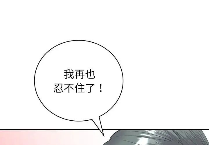 回不去的婚姻第12話