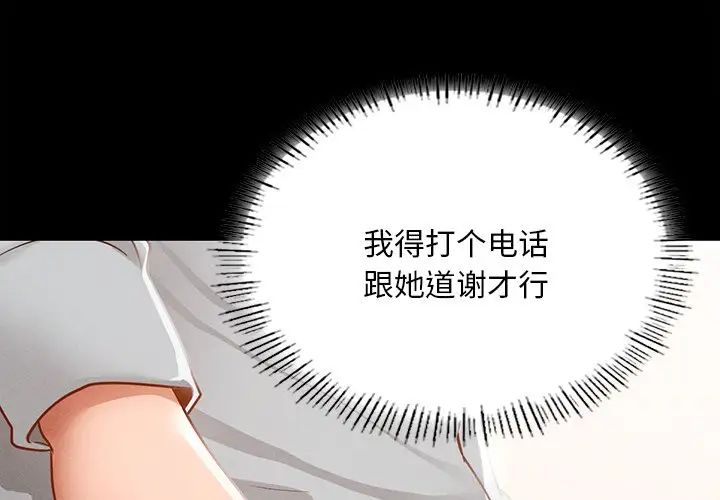 在学校达咩！ - 第14話1.jpg,在学校达咩！ - 第14話1,在学校达咩！ - 第14話