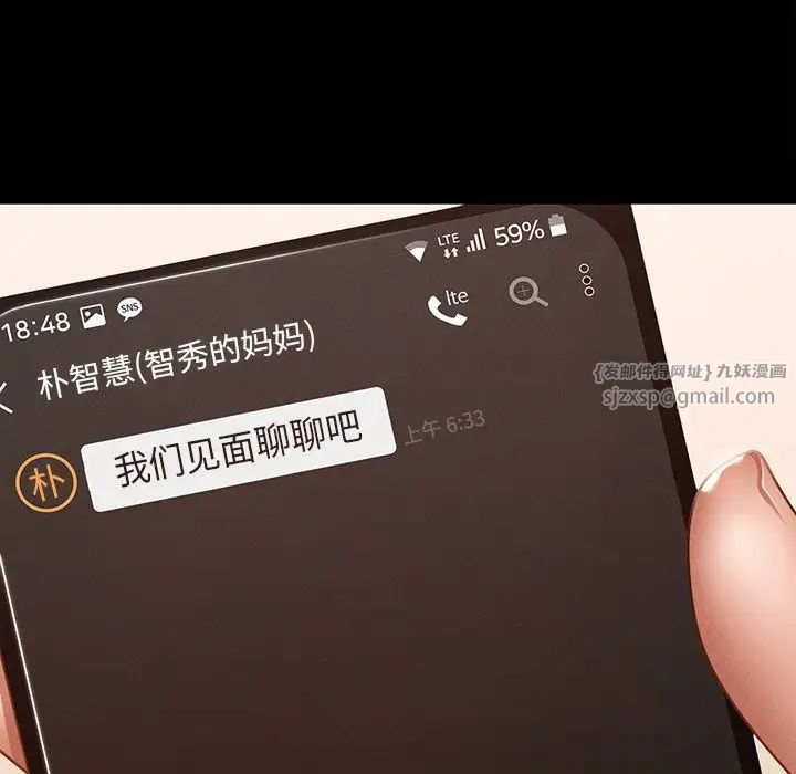 在学校达咩！第14話