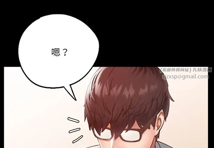 在学校达咩！ - 第14話4.jpg,在学校达咩！ - 第14話4,在学校达咩！ - 第14話