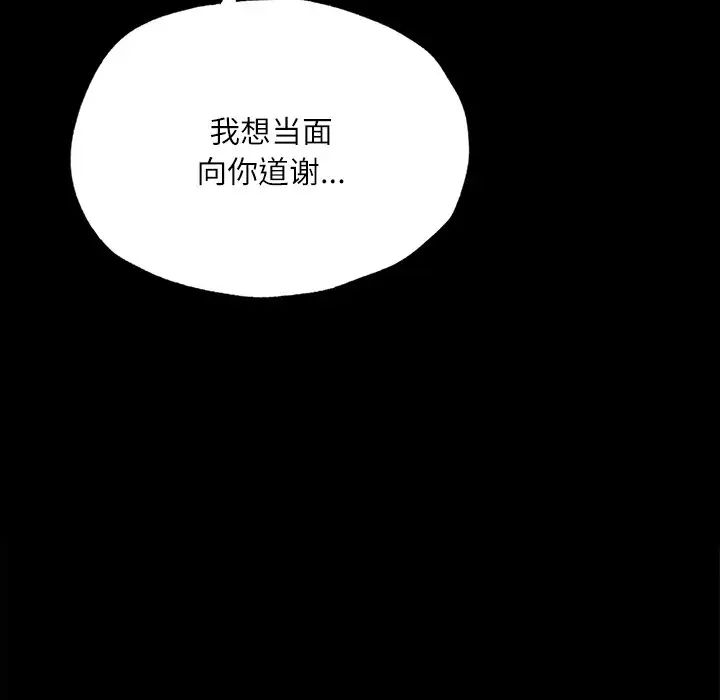 在学校达咩!第14話