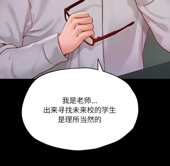 在学校达咩！ - 第14話49.jpg,在学校达咩！ - 第14話49,在学校达咩！ - 第14話