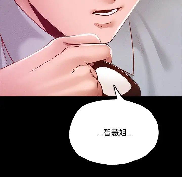 在学校达咩！ - 第14話54.jpg,在学校达咩！ - 第14話54,在学校达咩！ - 第14話