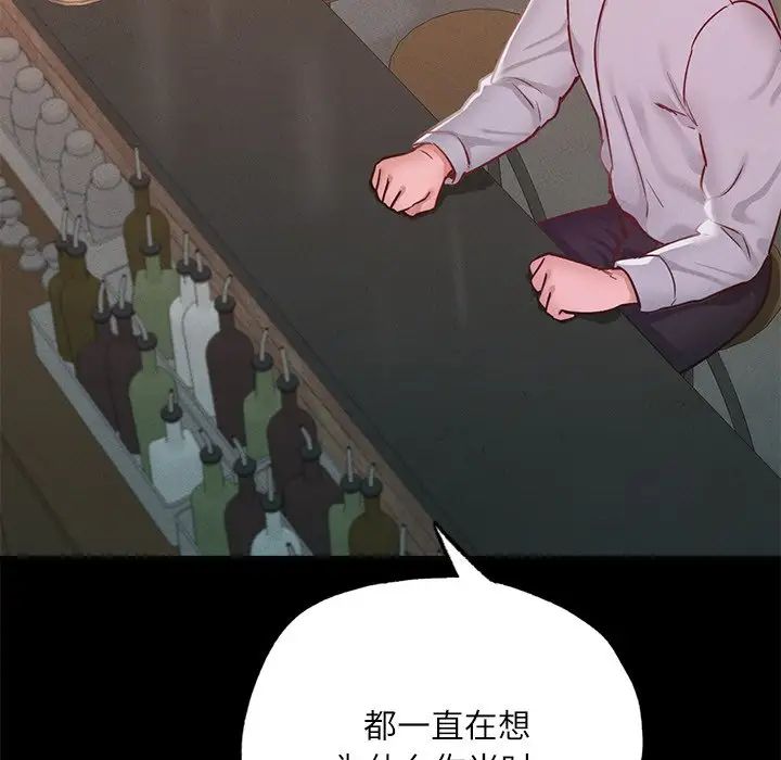 在学校达咩!第14話