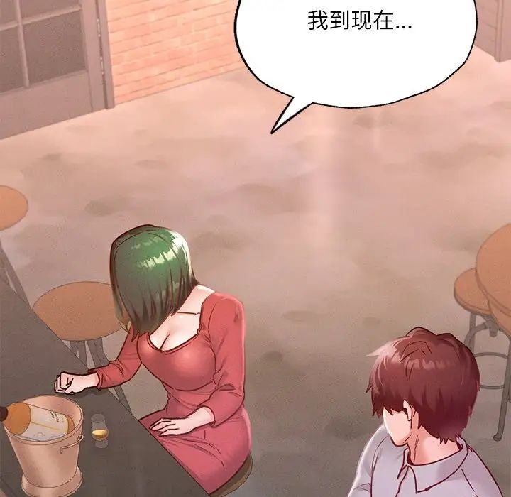 在学校达咩！ - 第14話66.jpg,在学校达咩！ - 第14話66,在学校达咩！ - 第14話
