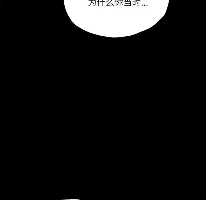 在学校达咩！ - 第14話68.jpg,在学校达咩！ - 第14話68,在学校达咩！ - 第14話