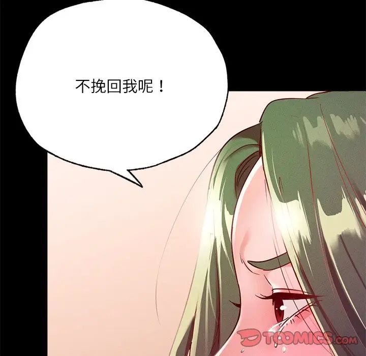 在学校达咩!第14話