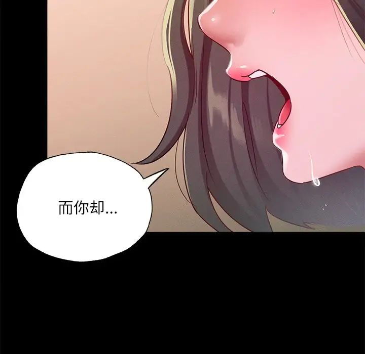 在学校达咩!第14話