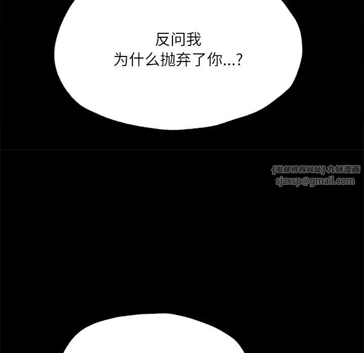 在学校达咩!第14話