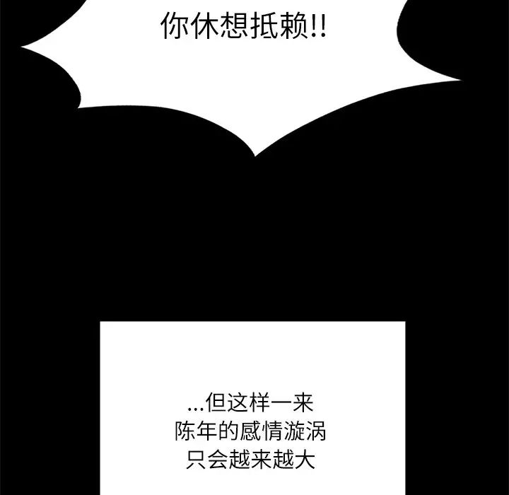 在学校达咩！ - 第14話83.jpg,在学校达咩！ - 第14話83,在学校达咩！ - 第14話