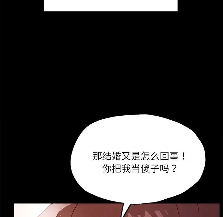 在学校达咩！ - 第14話84.jpg,在学校达咩！ - 第14話84,在学校达咩！ - 第14話