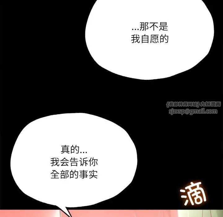 在学校达咩！ - 第14話91.jpg,在学校达咩！ - 第14話91,在学校达咩！ - 第14話