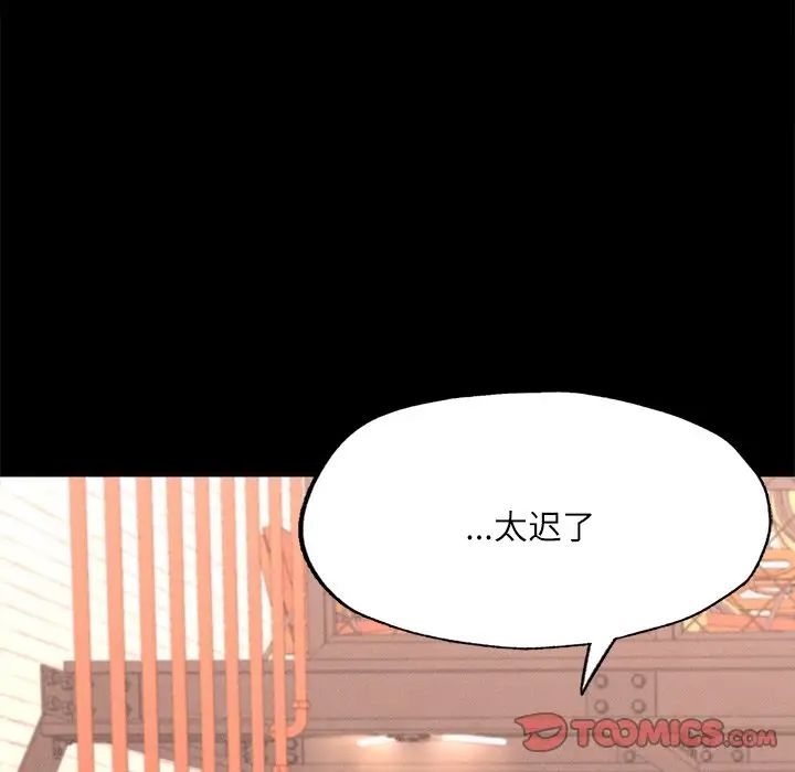 在学校达咩！ - 第14話93.jpg,在学校达咩！ - 第14話93,在学校达咩！ - 第14話