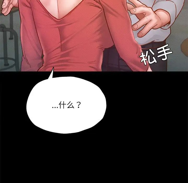 在学校达咩！ - 第14話95.jpg,在学校达咩！ - 第14話95,在学校达咩！ - 第14話