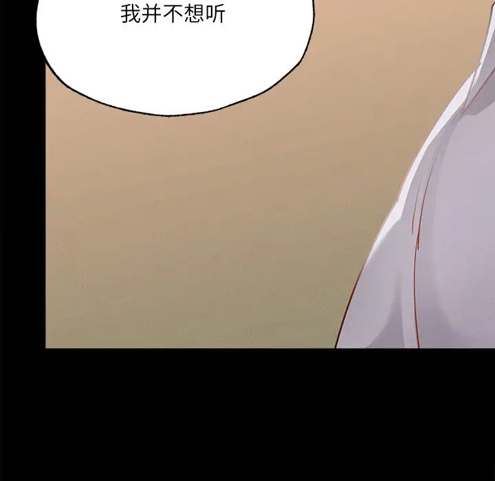 在学校达咩！ - 第14話98.jpg,在学校达咩！ - 第14話98,在学校达咩！ - 第14話