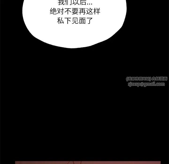 在学校达咩！ - 第14話101.jpg,在学校达咩！ - 第14話101,在学校达咩！ - 第14話