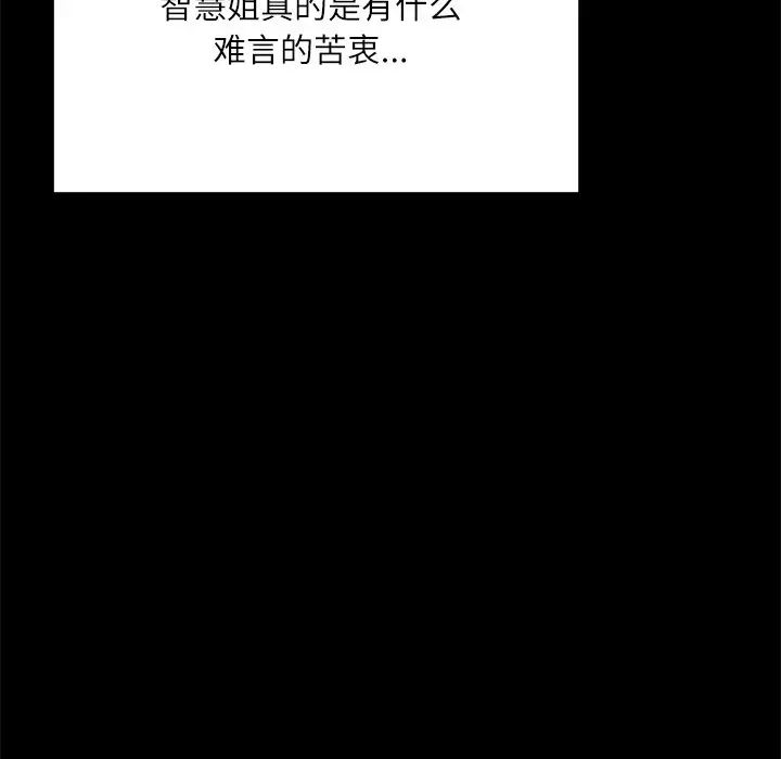 在学校达咩！ - 第14話106.jpg,在学校达咩！ - 第14話106,在学校达咩！ - 第14話