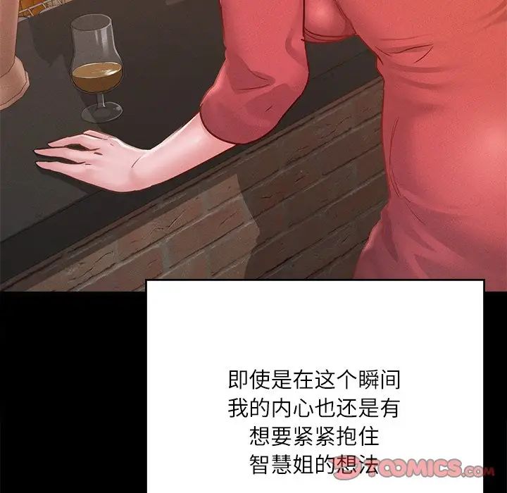 在学校达咩！ - 第14話111.jpg,在学校达咩！ - 第14話111,在学校达咩！ - 第14話
