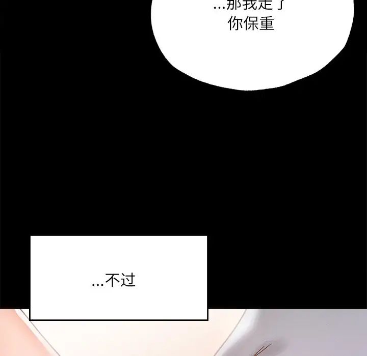 在学校达咩！ - 第14話114.jpg,在学校达咩！ - 第14話114,在学校达咩！ - 第14話