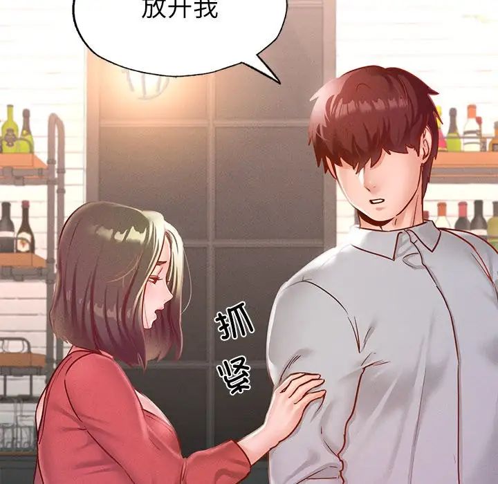 在学校达咩！ - 第14話120.jpg,在学校达咩！ - 第14話120,在学校达咩！ - 第14話
