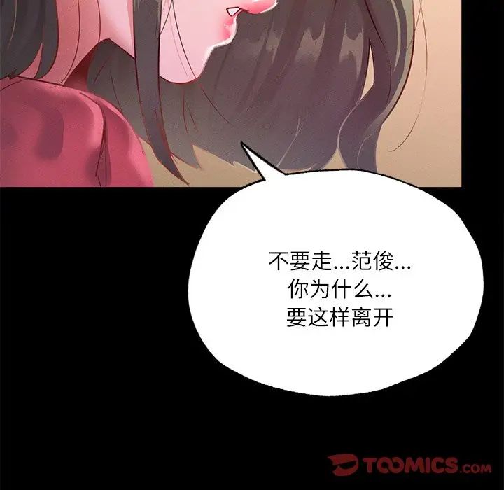 在学校达咩！ - 第14話123.jpg,在学校达咩！ - 第14話123,在学校达咩！ - 第14話