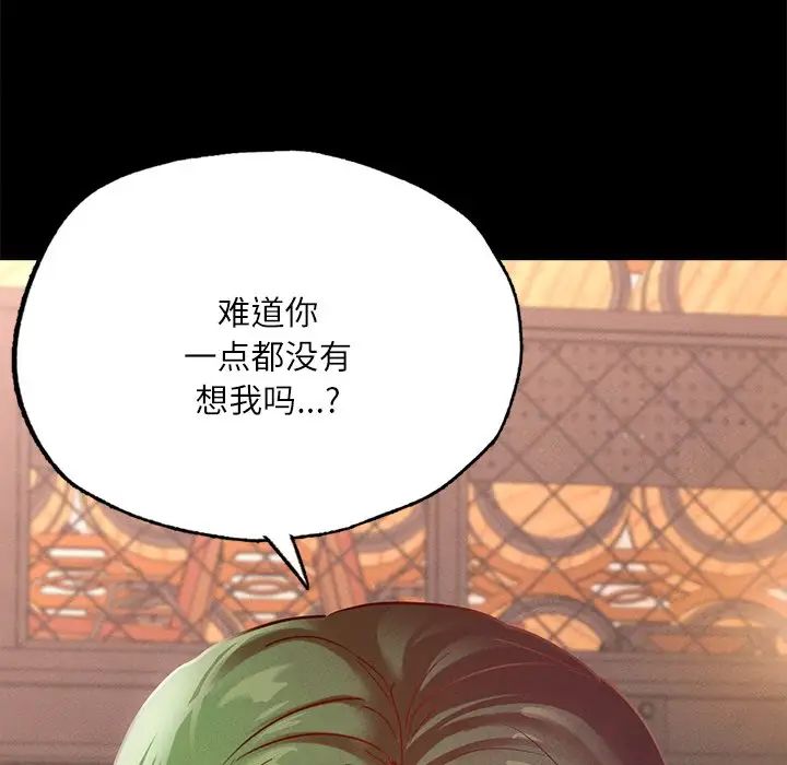 在学校达咩！ - 第14話124.jpg,在学校达咩！ - 第14話124,在学校达咩！ - 第14話