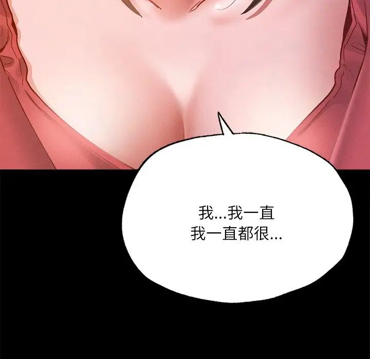 在学校达咩！ - 第14話126.jpg,在学校达咩！ - 第14話126,在学校达咩！ - 第14話