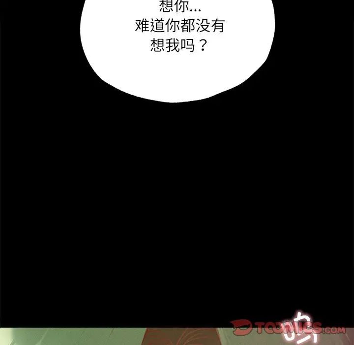 在学校达咩！ - 第14話129.jpg,在学校达咩！ - 第14話129,在学校达咩！ - 第14話
