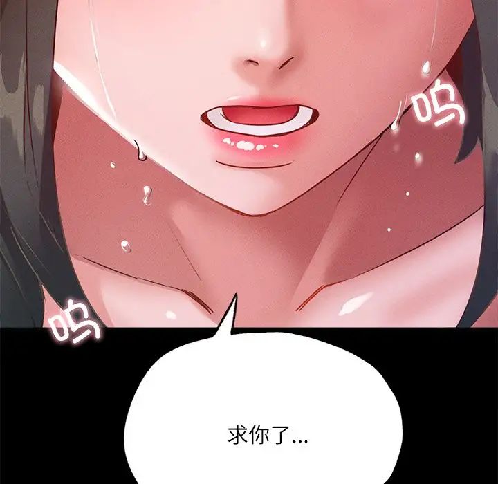 在学校达咩！ - 第14話131.jpg,在学校达咩！ - 第14話131,在学校达咩！ - 第14話