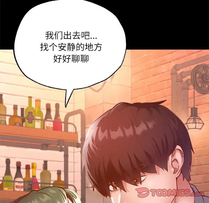 在学校达咩！ - 第14話135.jpg,在学校达咩！ - 第14話135,在学校达咩！ - 第14話