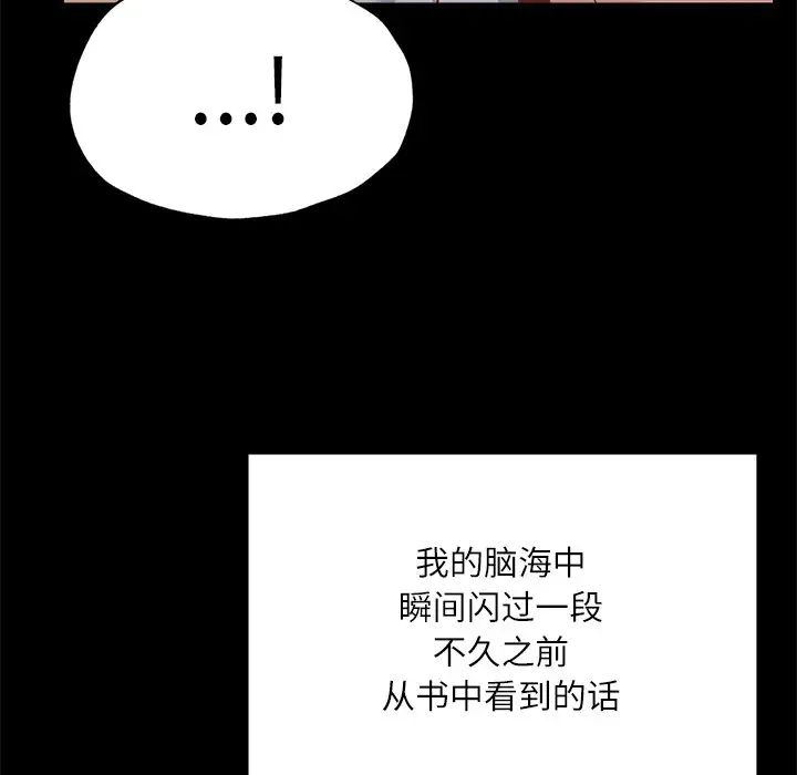 在学校达咩！ - 第14話139.jpg,在学校达咩！ - 第14話139,在学校达咩！ - 第14話