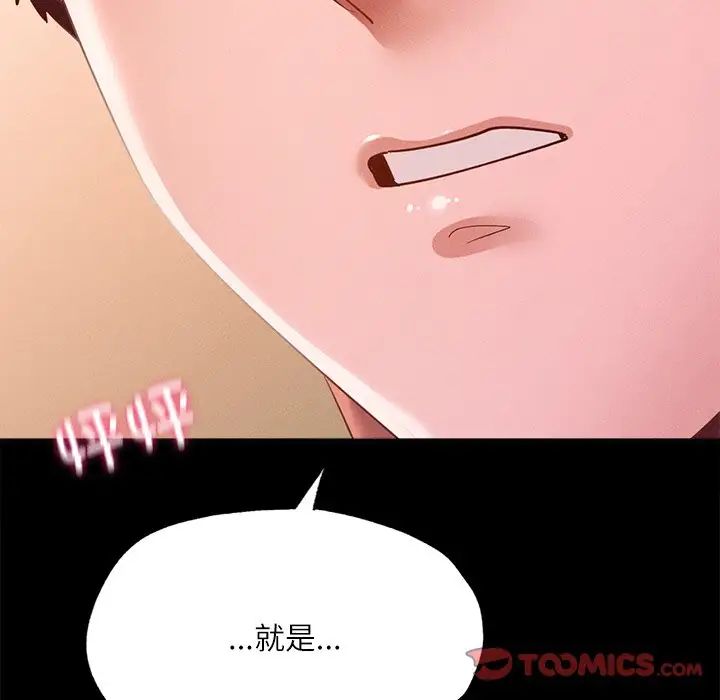 在学校达咩！ - 第14話141.jpg,在学校达咩！ - 第14話141,在学校达咩！ - 第14話