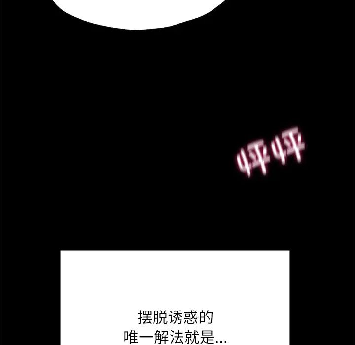在学校达咩！ - 第14話142.jpg,在学校达咩！ - 第14話142,在学校达咩！ - 第14話
