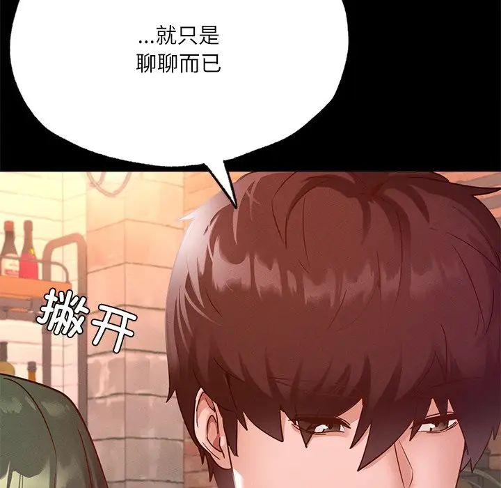 在学校达咩！第14話