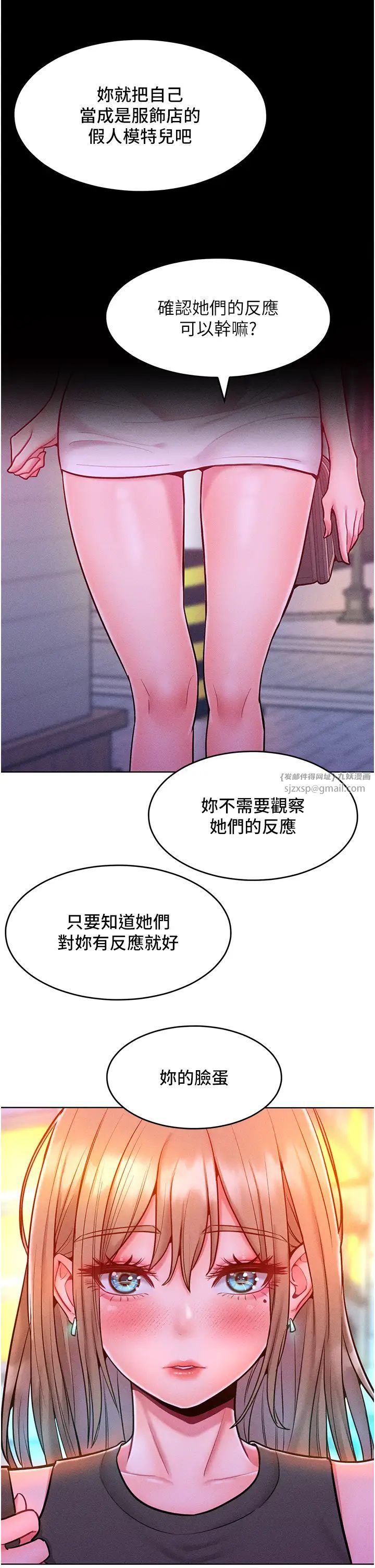 让傲慢女屈服的一百种方法第19話-妳美到令女人稱羨不已