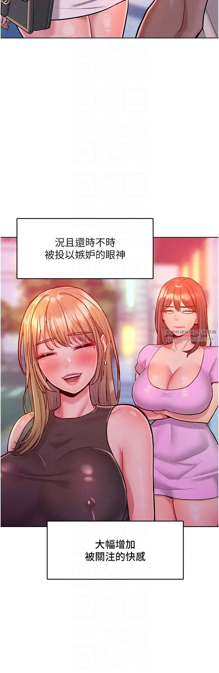 让傲慢女屈服的一百种方法第19話-妳美到令女人稱羨不已