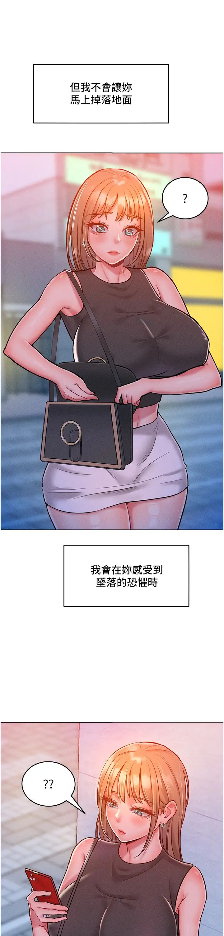 让傲慢女屈服的一百种方法第19話-妳美到令女人稱羨不已