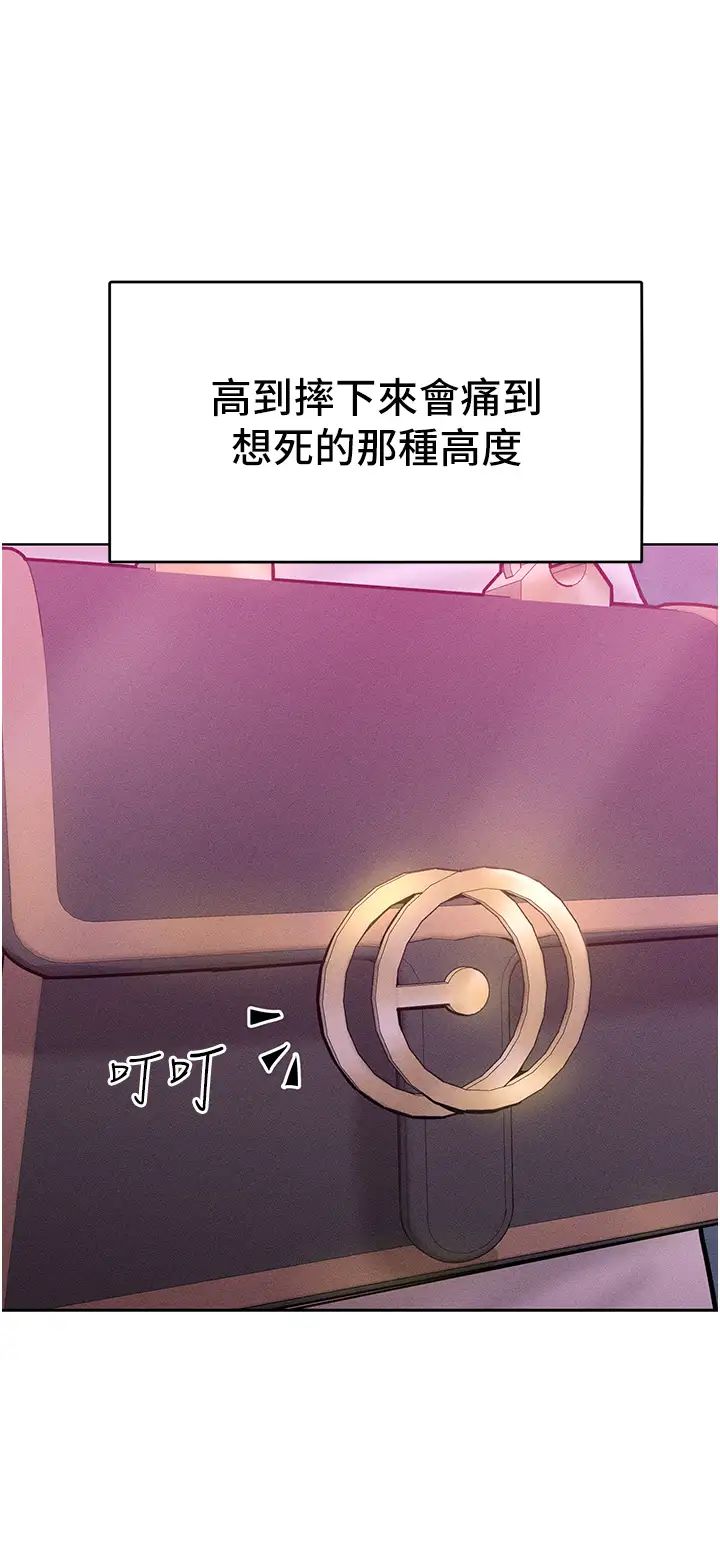 让傲慢女屈服的一百种方法第19話-妳美到令女人稱羨不已