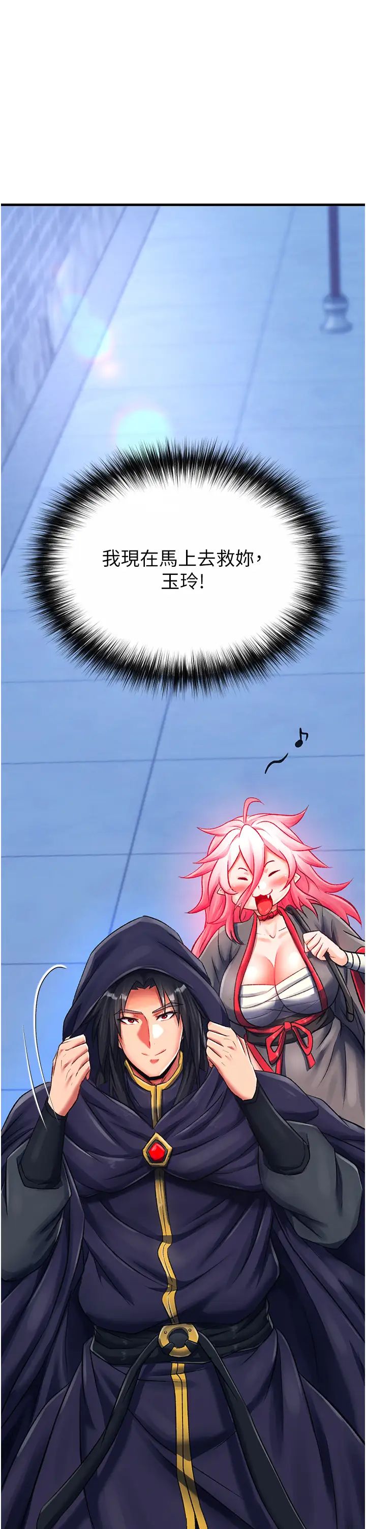 色鵰英雄传:一捅天下第36話-被殘忍蹂躪的母蜘蛛[1]