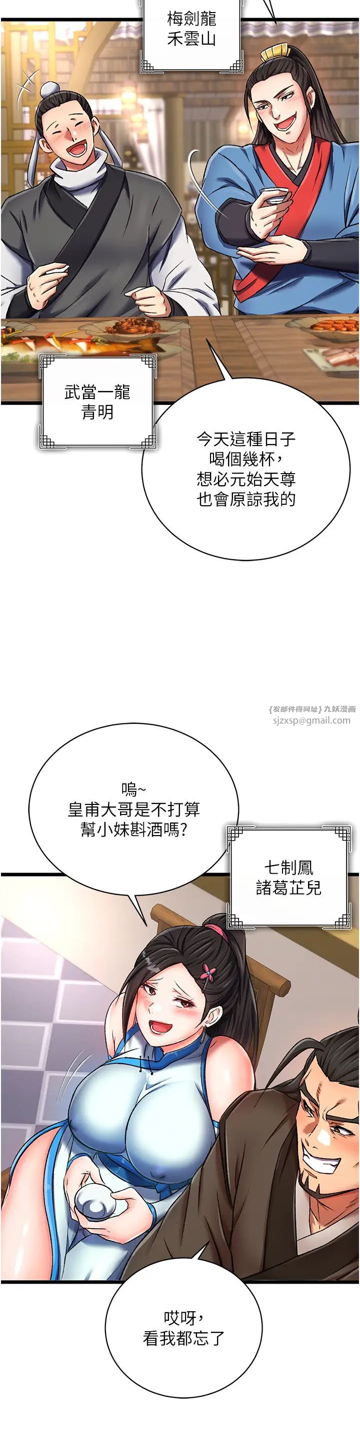 色鵰英雄传:一捅天下第36話-被殘忍蹂躪的母蜘蛛[1]