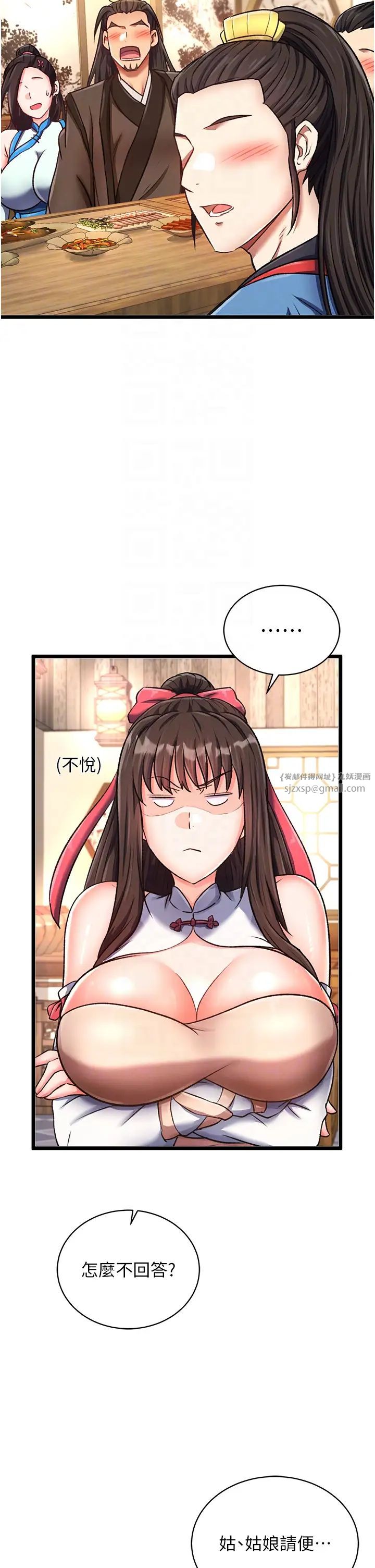 色鵰英雄传:一捅天下第36話-被殘忍蹂躪的母蜘蛛[1]