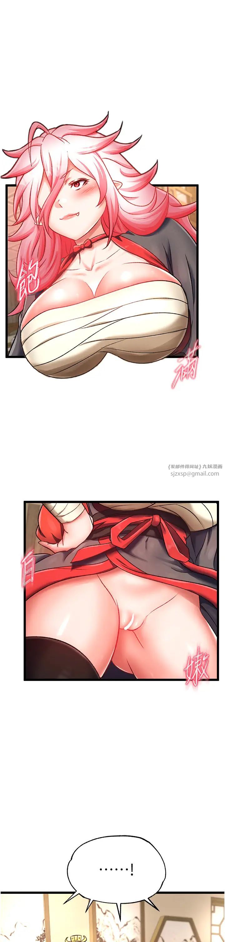 色鵰英雄传:一捅天下第36話-被殘忍蹂躪的母蜘蛛[1]