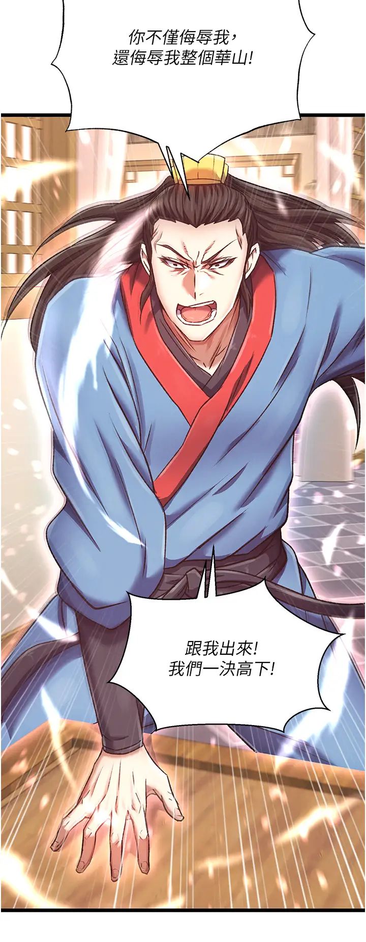 色鵰英雄传:一捅天下第36話-被殘忍蹂躪的母蜘蛛[1]