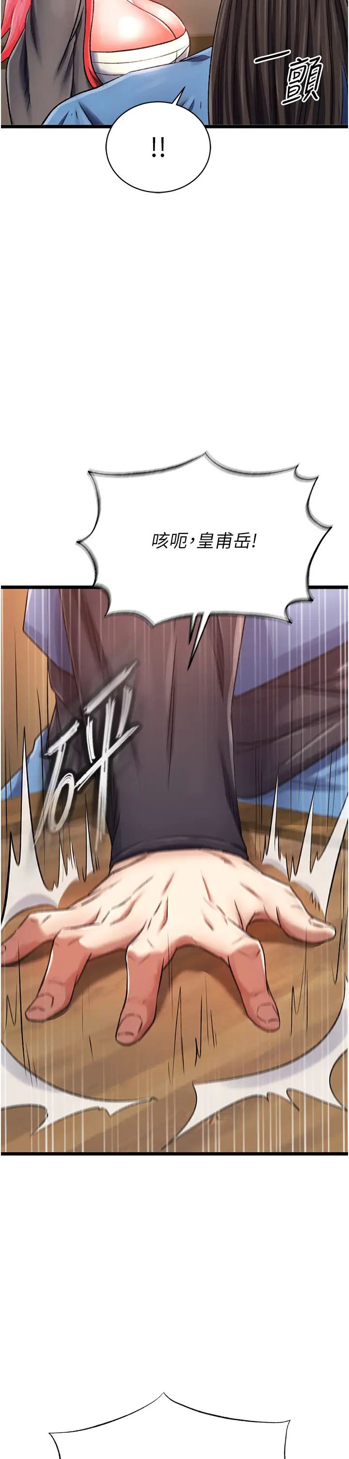 色鵰英雄传:一捅天下第36話-被殘忍蹂躪的母蜘蛛[1]