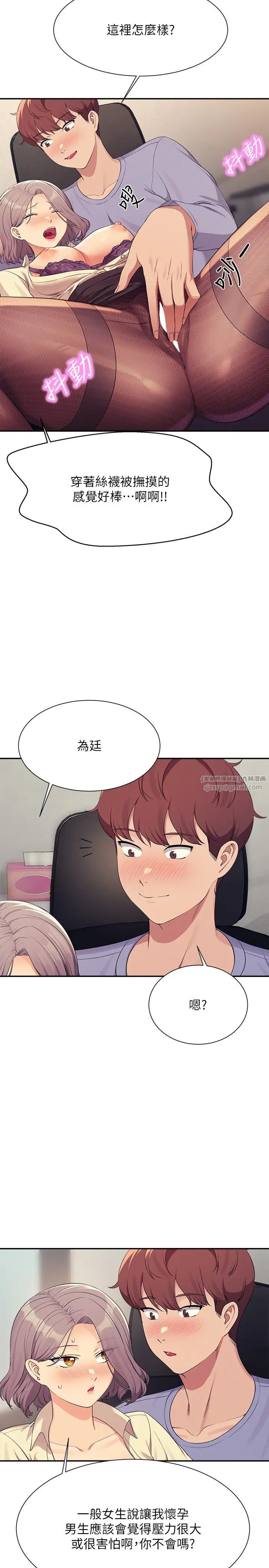 谁说理组没正妹第136話-我得要叫你老公瞭…