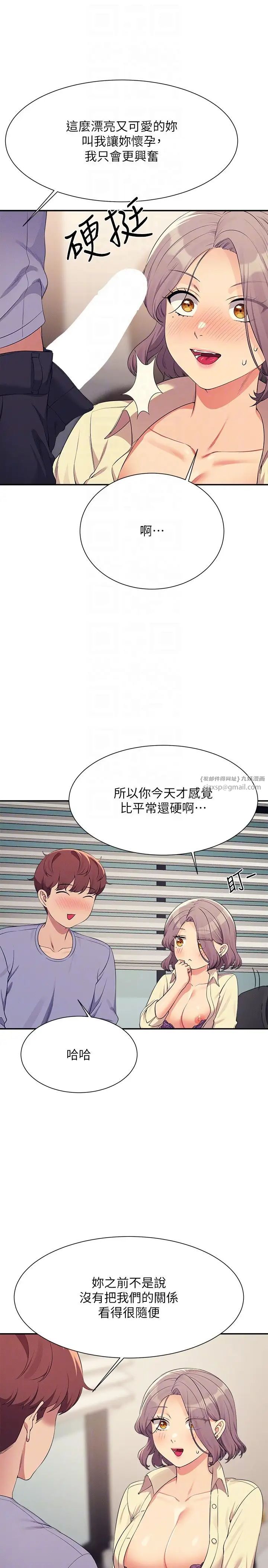 谁说理组没正妹第136話-我得要叫你老公瞭…