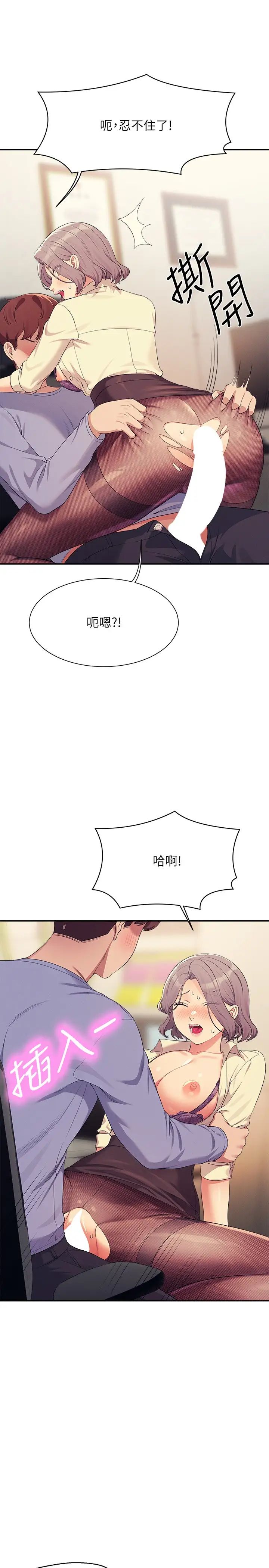 谁说理组没正妹第136話-我得要叫你老公瞭…