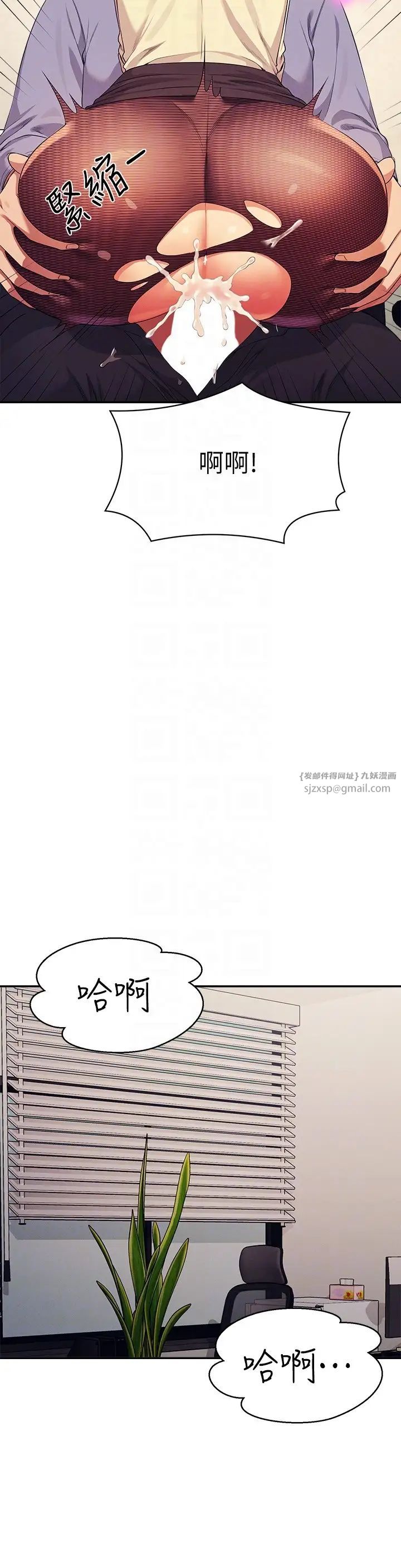 誰說理組沒正妹第136話-我得要叫你老公瞭…