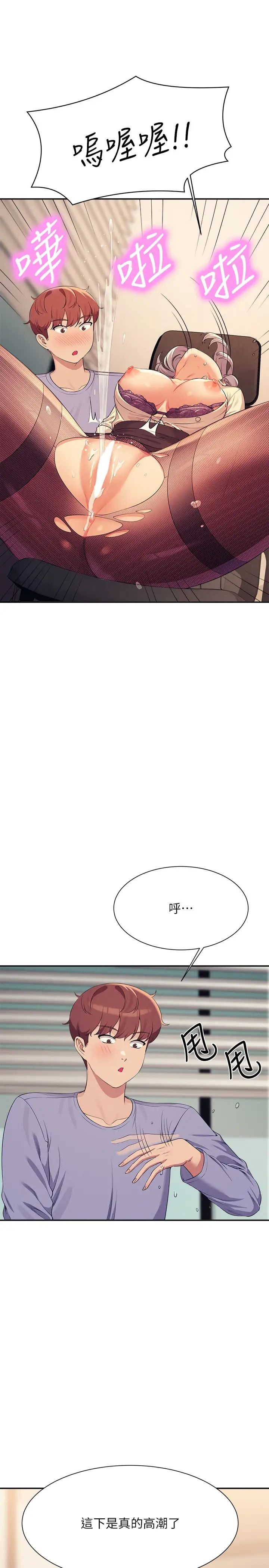 谁说理组没正妹第136話-我得要叫你老公瞭…
