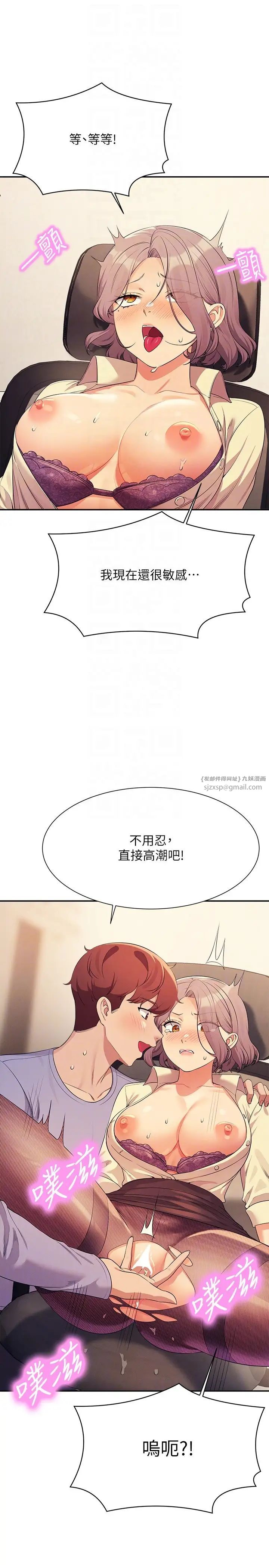 谁说理组没正妹第136話-我得要叫你老公瞭…